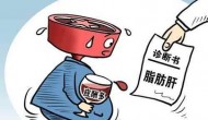 非酒精脂肪肝（NASH）迎來第一個(gè)三期臨床藥物，Intercept率先進(jìn)入地雷陣