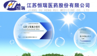 中國創(chuàng)造：恒瑞出售PD-1抗體SHR-1210海外權益