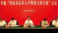 淺談“千人計(jì)劃”、“萬(wàn)人計(jì)劃”和“諾貝爾100”