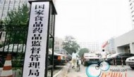 國(guó)家藥監(jiān)局（CFDA）叫停基因測(cè)序的臨床應(yīng)用