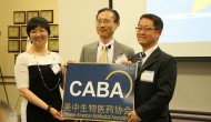 不僅僅是一場學(xué)術(shù)盛宴：CABA 2016年會側(cè)記